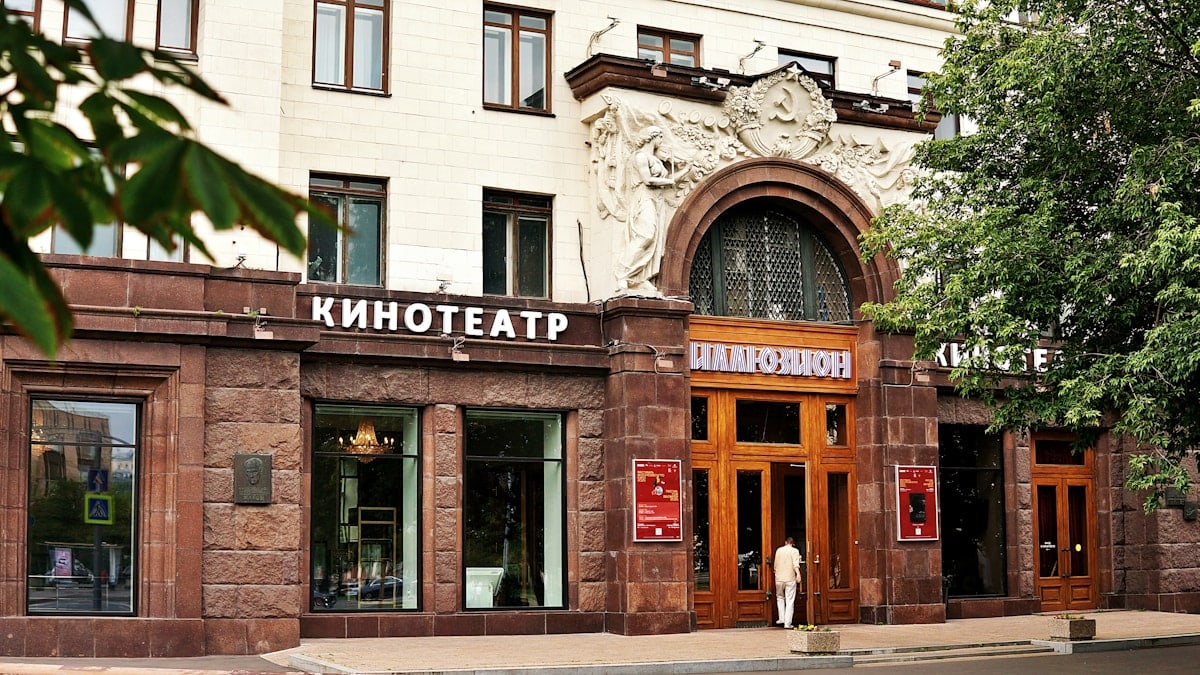 Cinema, Illusion. Moscow, Russia